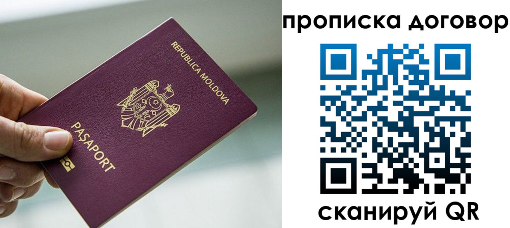 временная регистрация собственник в Братске