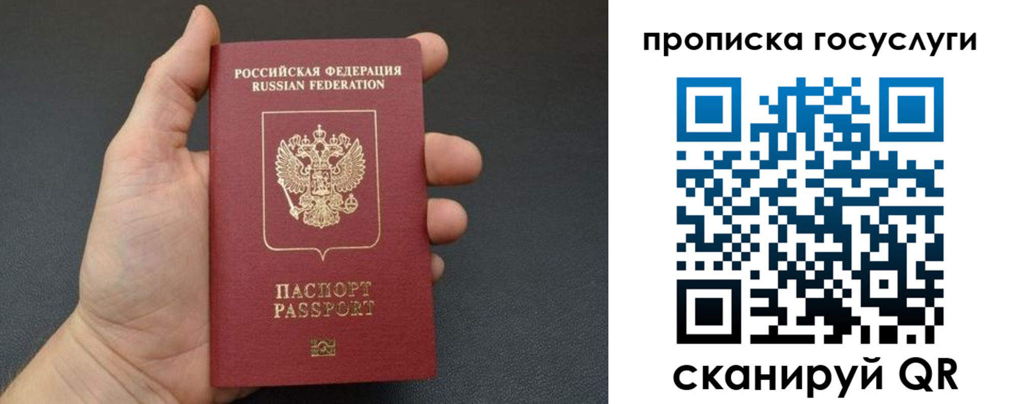 временная регистрация для всех в Братске