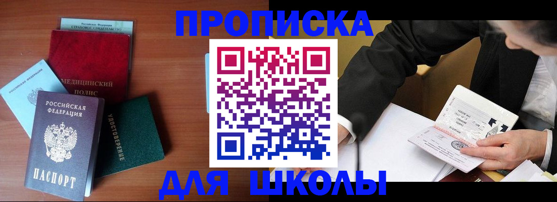 пропишу в квартире в Братске