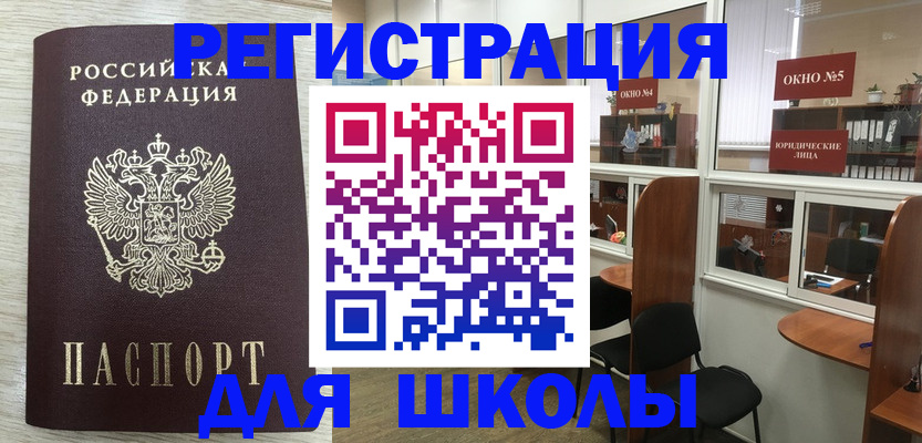 временная регистрация купить в Братске