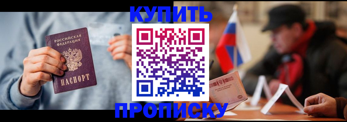 временная регистрация гарантия в Братске