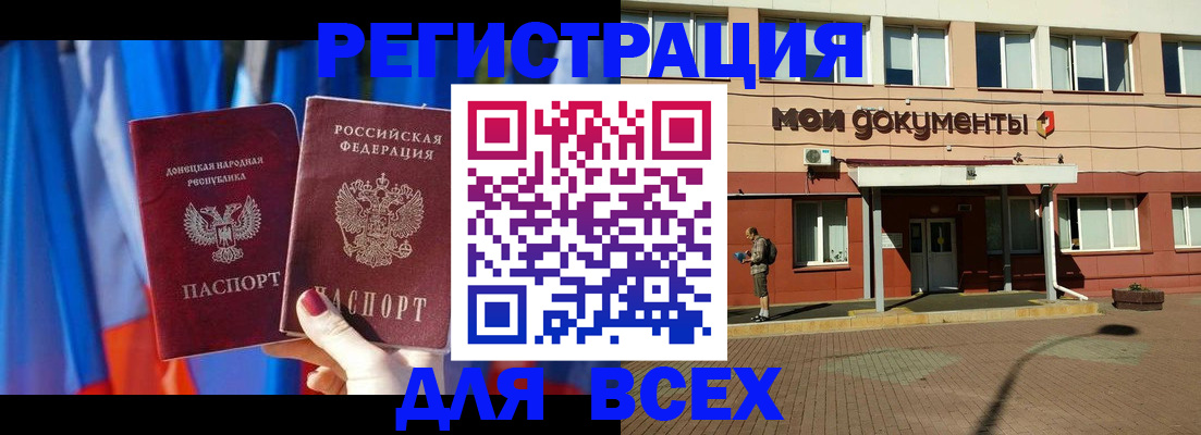 временная регистрация собственник в Братске