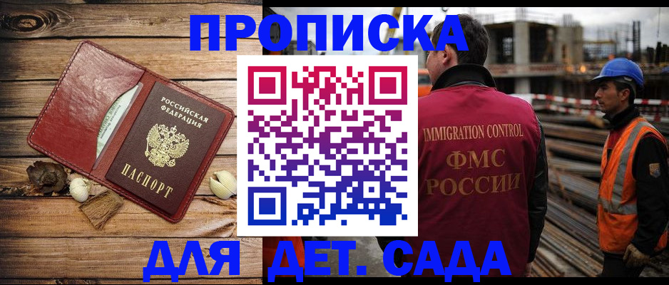временная регистрация в квартире в Братске