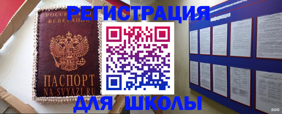 прописка для кредита в Братске